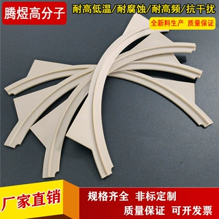 厂家机加工耐磨汽车卡扣PPS零部件 聚苯硫醚PPS绝缘子介质加工