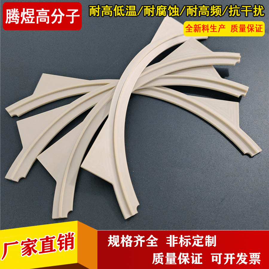 厂家机加工耐磨汽车卡扣PPS零部件 聚苯硫醚PPS绝缘子介质加工