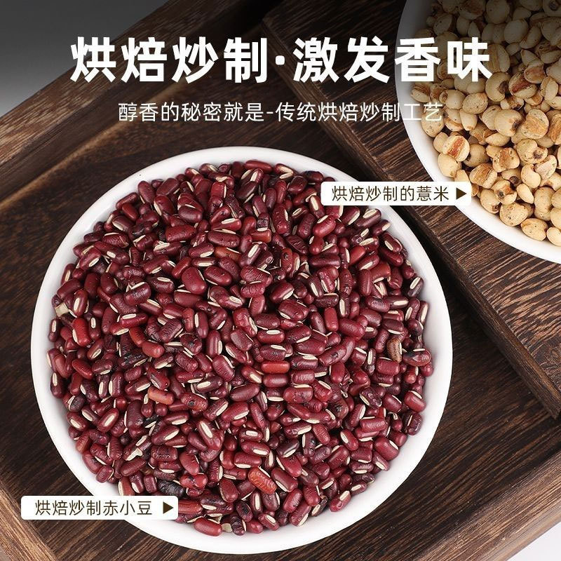Roasted Adzuki Bean and Roasted Coix Seed Jar Chinese Herbal Food Grade 250g in use