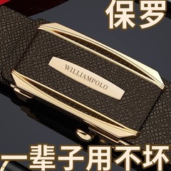 英皇保羅皮帶男士真皮2023新款內穿自動扣腰帶男時尚褲帶批發