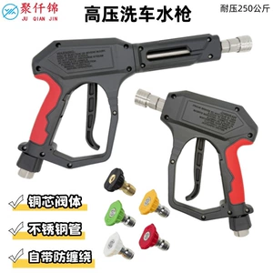 High-Pressure Car Wash Water Gun for Home and Commercial Use, 1/4 Union Water Gun, 3600Psi Car Wash High Pressure