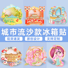 金属冰箱贴全国城市景点石家庄保定冰箱门徐州西安洛阳旅游纪念品