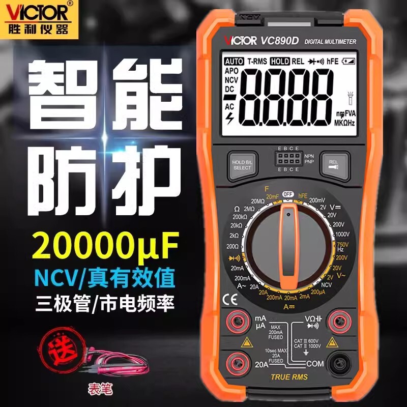 VC Victory High Precision Fully Intelligent Digital Multimeter VC890C 890D Automatic Electrician Digital Display Universal Meter VC Victory High Precision Fully Intelligent Digital Multimeter VC890C 890D Automatic Electrician Digital Display Universal Meter