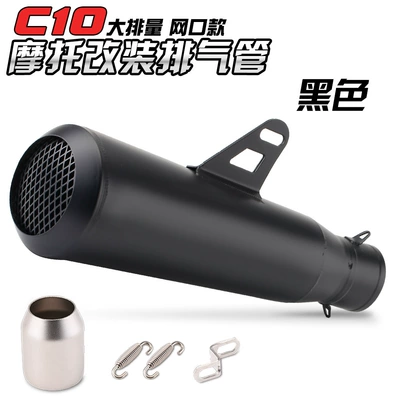 Motorcycle modified SC exhaust Exhaust pipe - all-black
