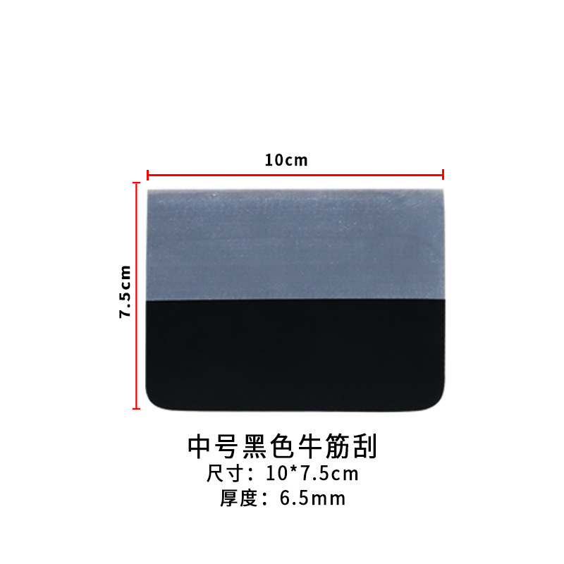 汽车贴膜工具隐形车衣刮板专用施工工具透明膜牛筋刮水板排水软刮|undefined