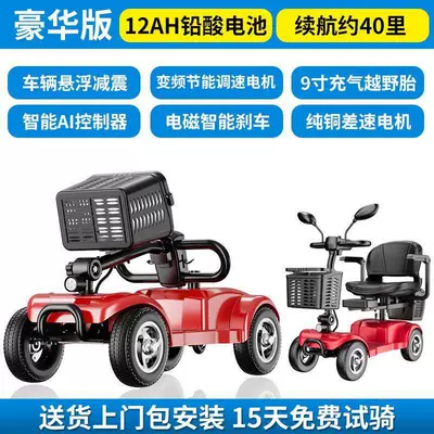 Small Low-Speed Electric Scooter for — Qatlanan elektrik velosipedlər - 9inch-off-road-tires-12a-lead-acid-batterydoubleabout-40-miles