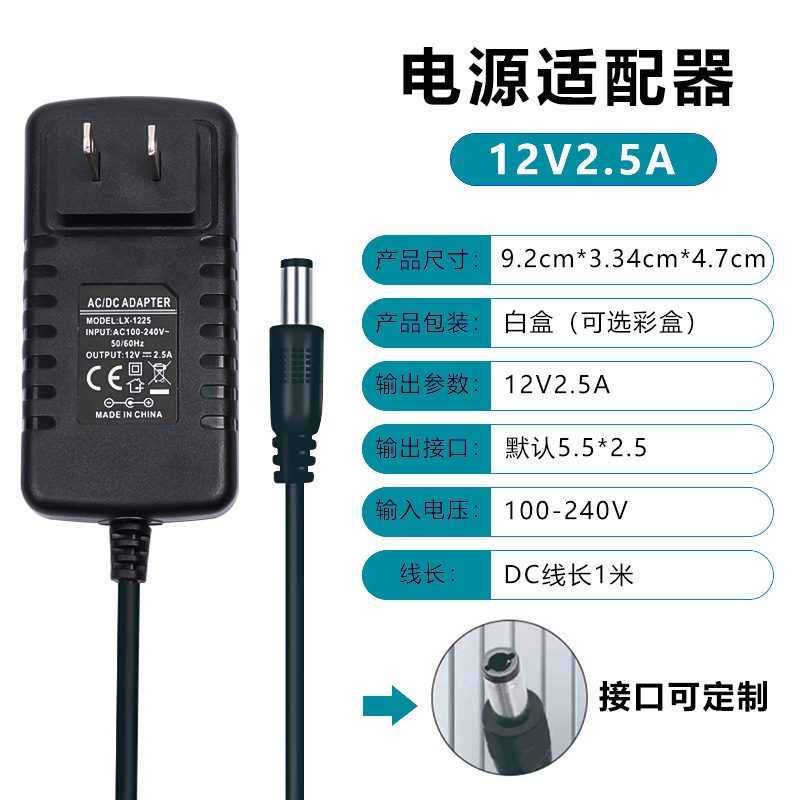 12V2.5A.jpg