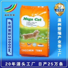 塑料编织袋;粮油米面包装;化肥饲料袋