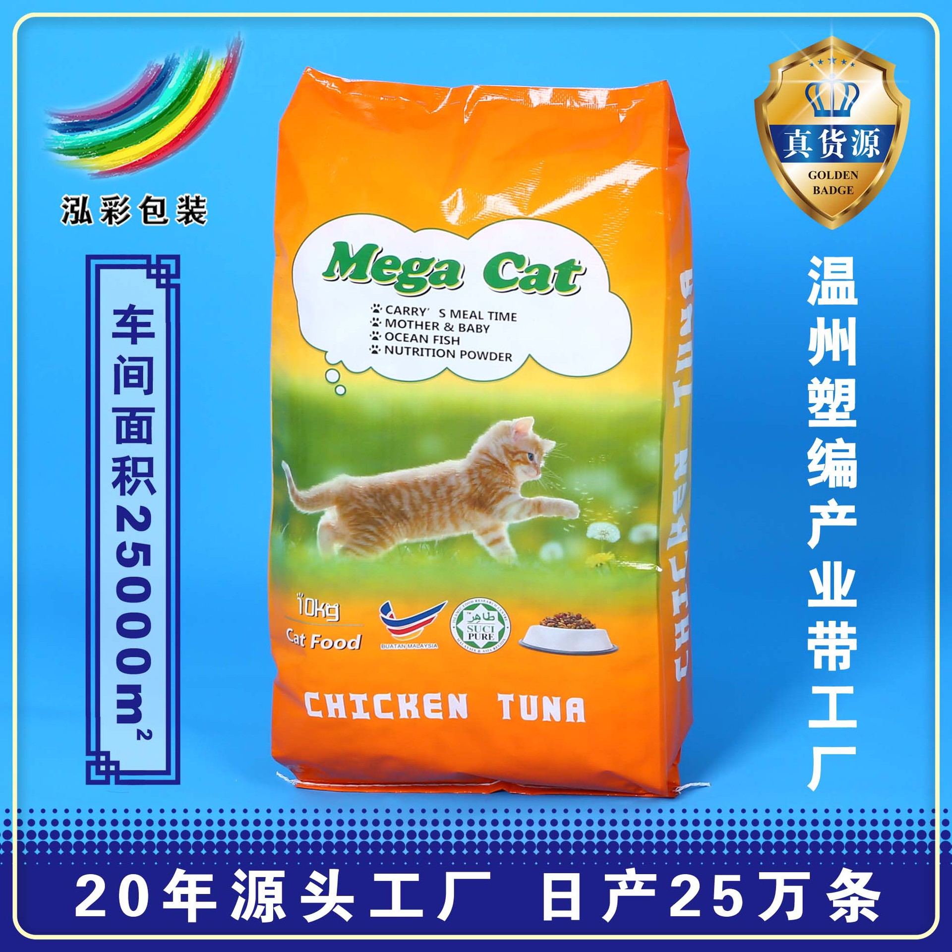 厂家批发防潮耐用宠物饲料包装袋 加厚彩印猫狗饲料编织袋印制