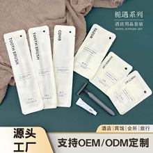 厂家供应酒店民宿一次性牙刷宾馆民宿洗漱套装软毛牙具三边封袋