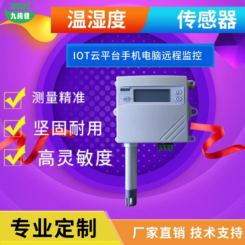 Датчик температуры и влажности Jiuchunjian, облачная платформа, мониторинг температуры и влажности окружающей среды, передатчик RS485, мобильный телефон