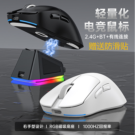 Paw3311 Right-Hand Drive Lightweight Three-Mode Mouse Rgb Wired 2.4g Bluetooth Gaming Mouse