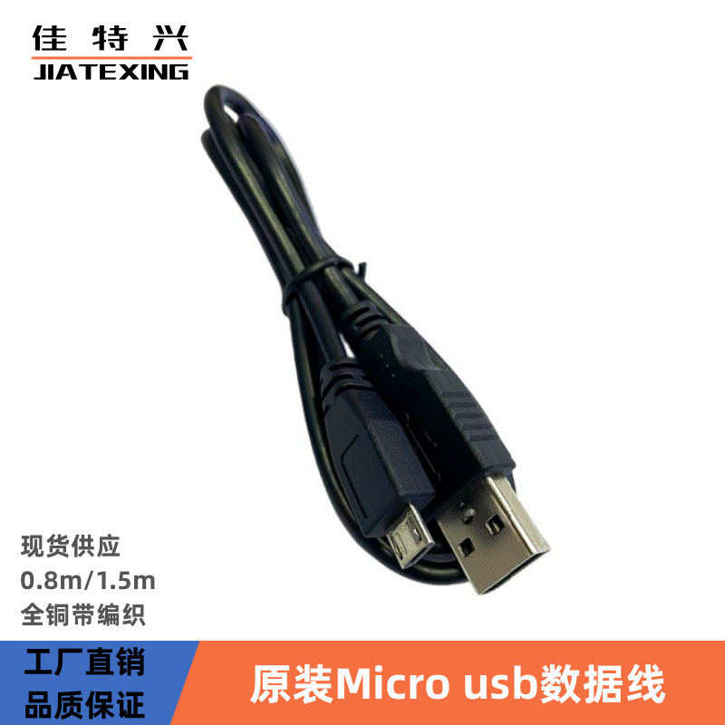 Charging Cable