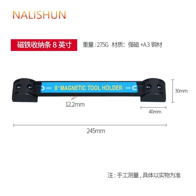 Magnetic tool magnetic frame car repair suction magnet wall hanging storage rack hanging strip box plate auto repair Auto Protection hardware tools (Repair kit) - wall-mounted-magnetic-tool-holder-8-inch