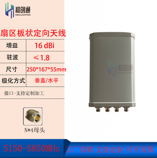 5G Directional ANTenna Is Suitable for Track Communication Scene AP Base Station BridGe RoutinG ANT5G16d4NP Universal