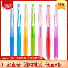 马培德彩虹2b自动铅笔0.5小学生写不断活动铅笔不断芯儿童自动笔