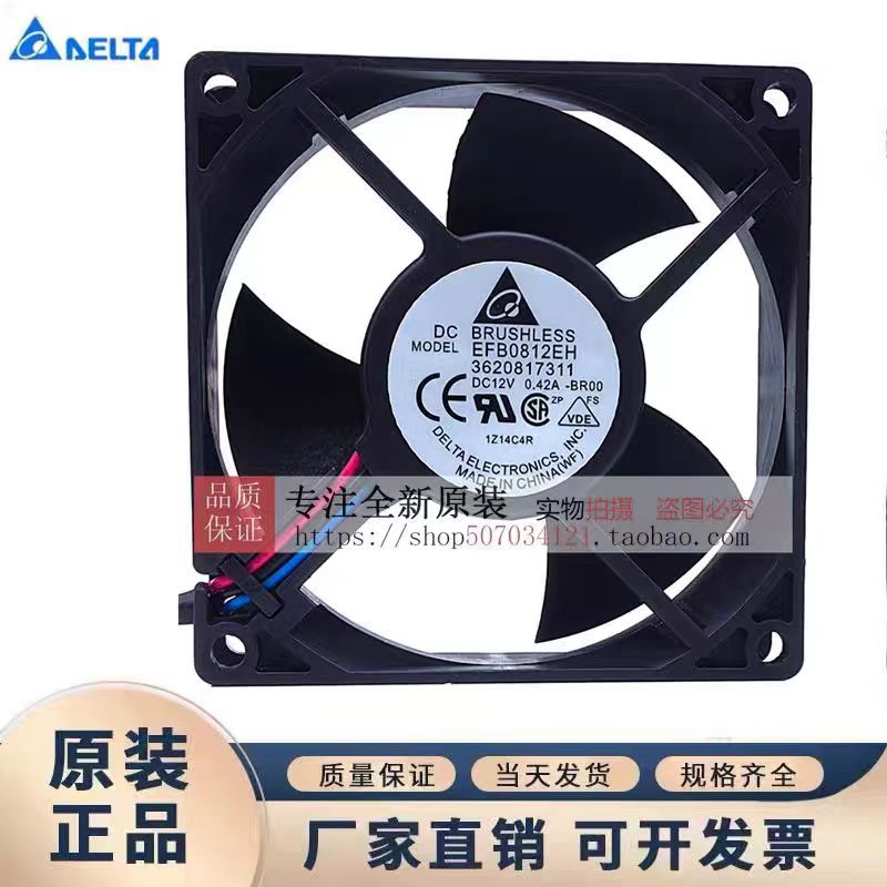 全新原装台达正品EFB0812EH ROO 8025 12V 0.42A 3线报警散热风扇
