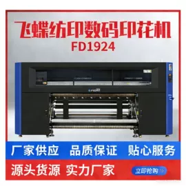 数码印花机;墨盒、墨水;热转印纸