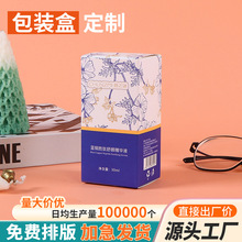精华液包装盒定制护肤品化妆品通用白卡纸盒定做抽屉盒折叠彩盒