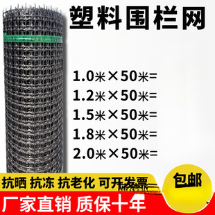 Plastic Fence Breeding Protection Chicken and Duck Rubber Net Household Vegetable Garden Corn Guardrail Fence Outdoor Chicken Fence Net