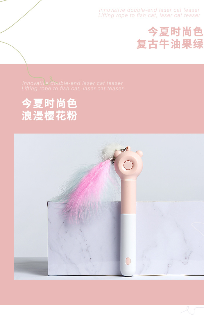 激光逗猫棒樱花粉色调_19.jpg