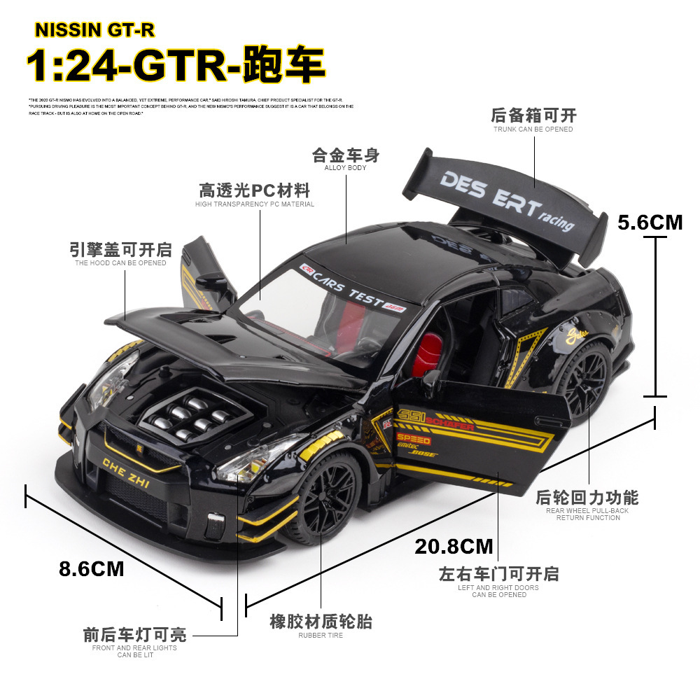 (2개) (거품 상자) 1:24 시뮬레이션 합금 닛산 GTR 럭셔리카 로고 자동차 모델 장식품 소리와 가벼운 백 강제 어린이 장난감 자동차