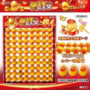 Golden eggs do activities 1*80 into the golden egg primary school prize school canteen selling wholesale