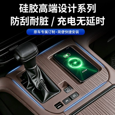 Anti-slip mat, Sienna models, wireless charging silicone
