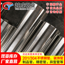 直饮给水沟槽304不锈钢圆管 工程机电输送流体316不锈钢水管