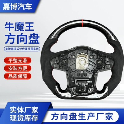 Popular Hot-Selling Carbon Fiber Steering Wheel Processing Suitable for Toyota Supra Car Steering Wheel Customization (Steering wheel)