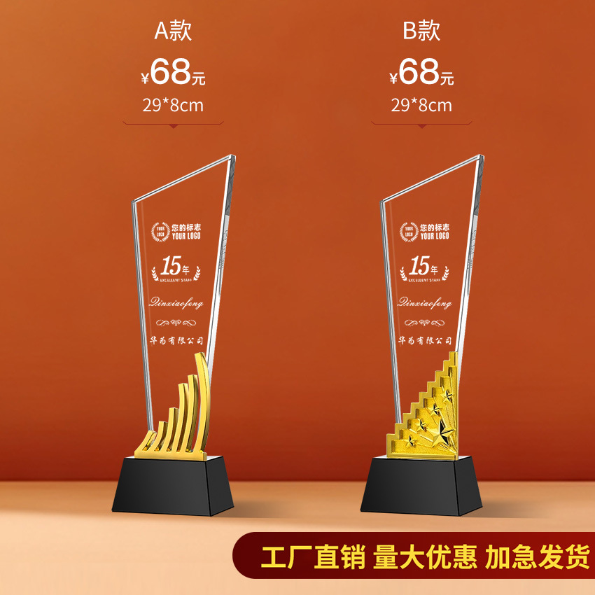 Trofeo de cristal Impresión en color de madera personalizada Niños Cinco estrellas Resina Metal Reunión anual Baloncesto Fútbol Autorizado Tarjeta de recuerdo