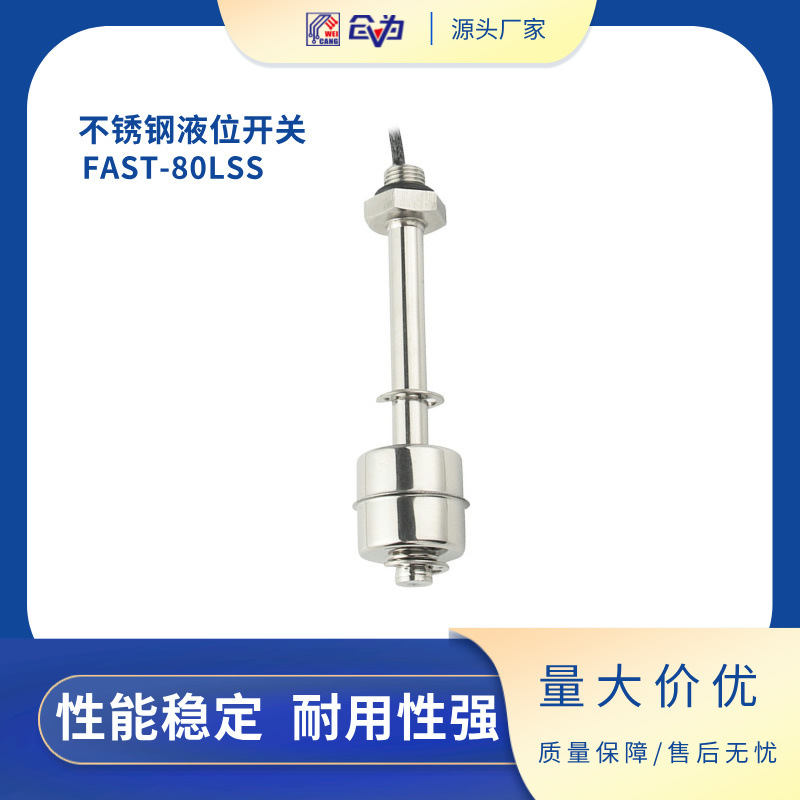 浮球开关304/316材质不锈钢水位液位传感器水处理 饮水机水位控制