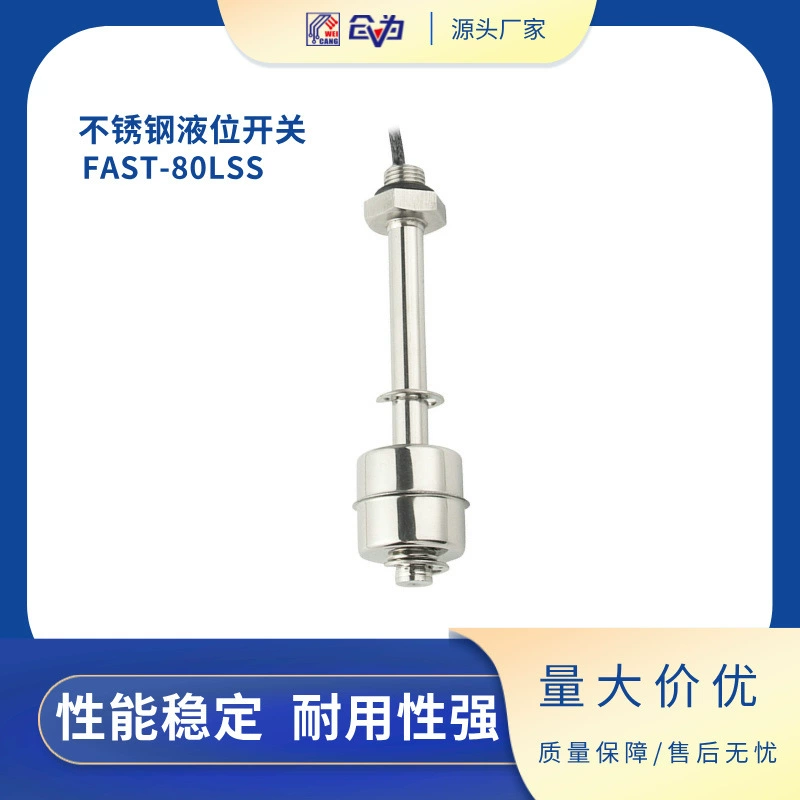 Поплавковый выключатель Переключатель уровня воды из нержавеющей стали FAST-XXLSS-1A1 Датчик уровня вертикального крепления