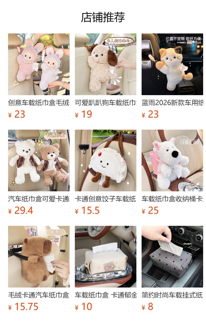 Creative Leather Car Tissue Box, Cute Cartoon Cat Car Tissue Hanging Bag, High-End Car Tissue Box