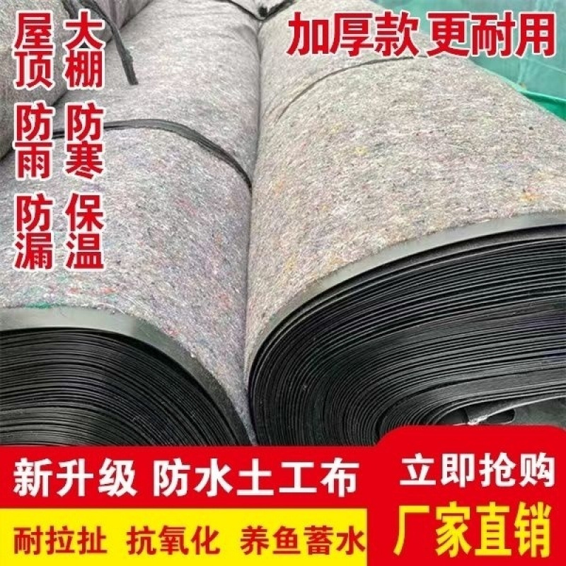XQ土工布防水毛毡大棚养殖工程布防寒保温防渗屋顶