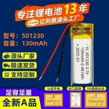 501230�ۺ����늳�150mAh ̨������PLED���\�x�ɳ��늳�3.7V