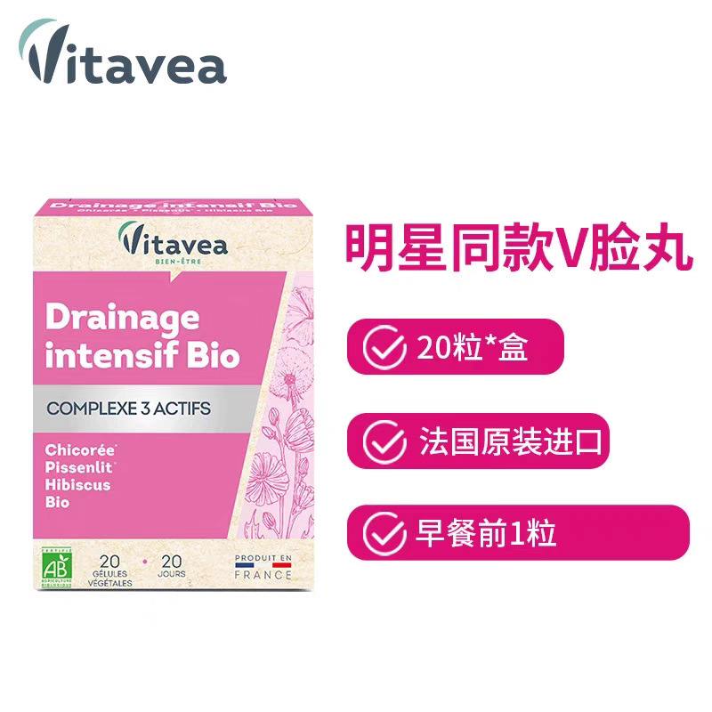 フランスの VitaveaV フェイスピル 20 カプセル 引き締め小さな V フェイス顔脂肪除去タンポポ ハイビスカス エキス|undefined