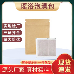 瑶浴風呂包汗蒸薬風呂包瑶族満月くん蒸発汗泡足薬包泡浴粉