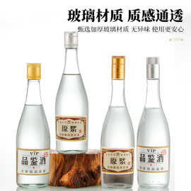 工厂批发食品级空酒瓶透明玻璃酒瓶500ml分装白酒瓶简无铅密封酒