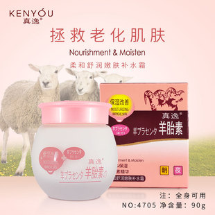 Zhenyi Sheep Placenta Moisturizing and Hydrating Cream Nourishes Skin, Firming Anti-Wrinkle High Moisturizing Cream Brightens Skin Tone