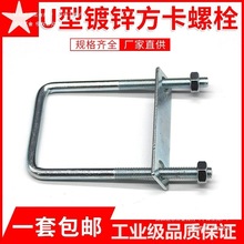 ��\����ֱ��U����˨U���ݽzU�ͽz���ܿ��۷��ο��۹܊A��M6M8M12