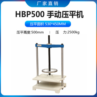 HBP500 Manual pressure machine book album menu drawing Hardcover Stereotype