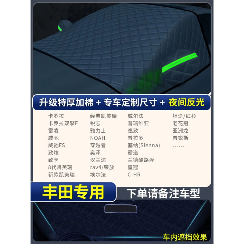 Car snow shield, Qìchē Car Cover Windshield - toyota-dedicated
