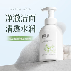 氨基酸洁面慕斯深层清洁不紧绷洁面乳绵密泡沫控油卸妆洁面慕斯