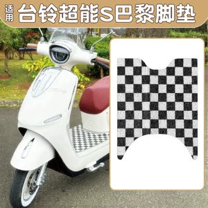Suitable for Tailg Super S Paris Foot Mat Electric Vehicle Foot Pedal Mat Waterproof Wire Loop Foot Pad Electric Scooter Accessories
