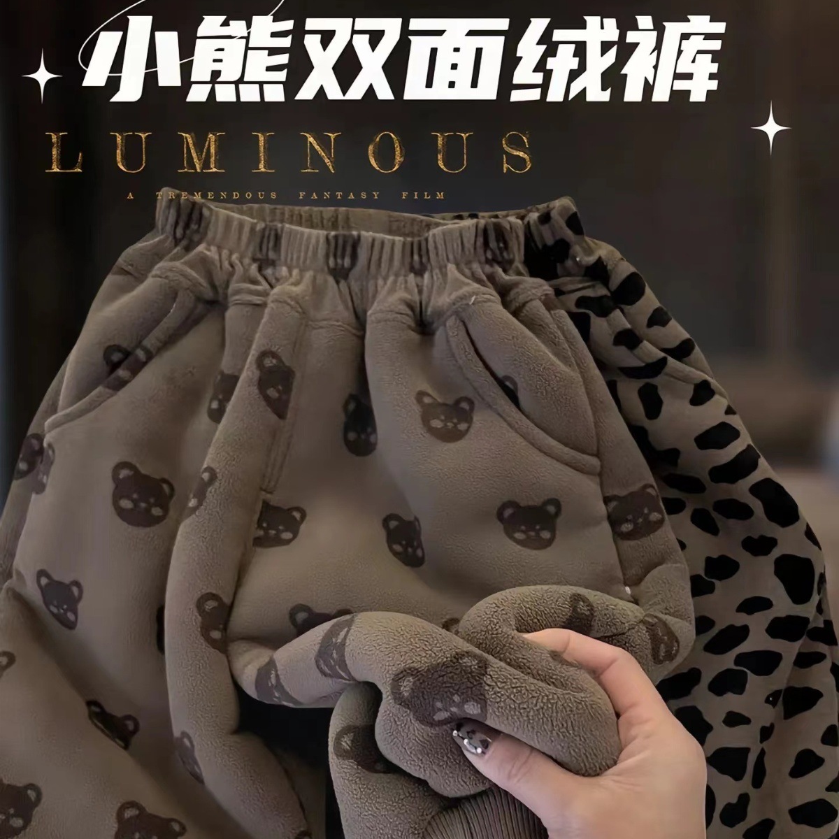 一条过冬摇粒绒男童加绒裤子女童冬季保暖加厚一体绒宝宝儿童棉裤