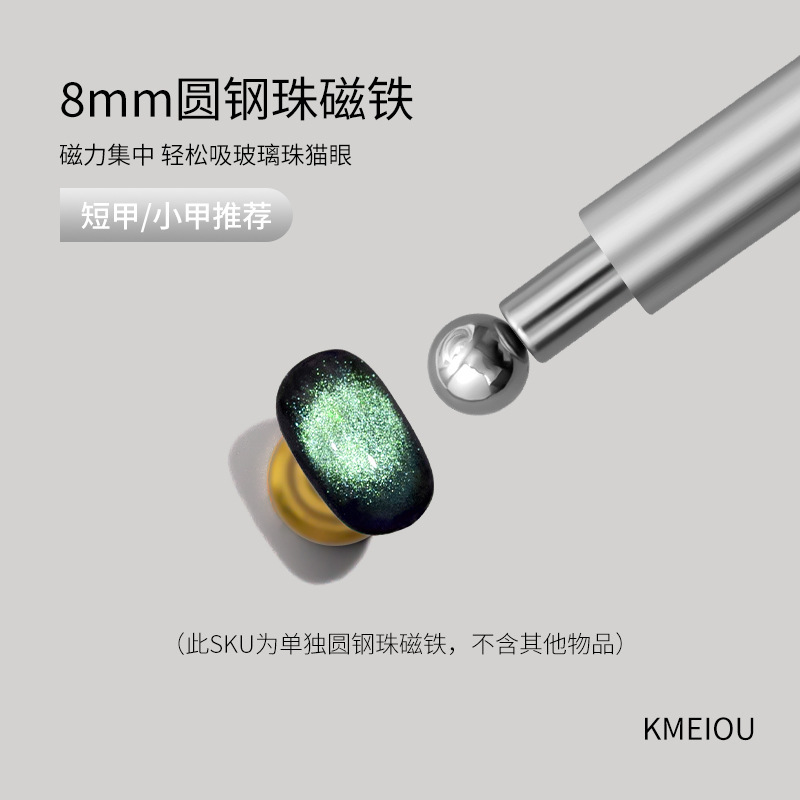 美甲小魔杖磁铁圆钢珠磁铁多功能强力猫眼吸铁石吸玻璃珠猫眼专用|undefined