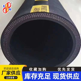 高低压橡胶管;夹布胶管;液压胶管