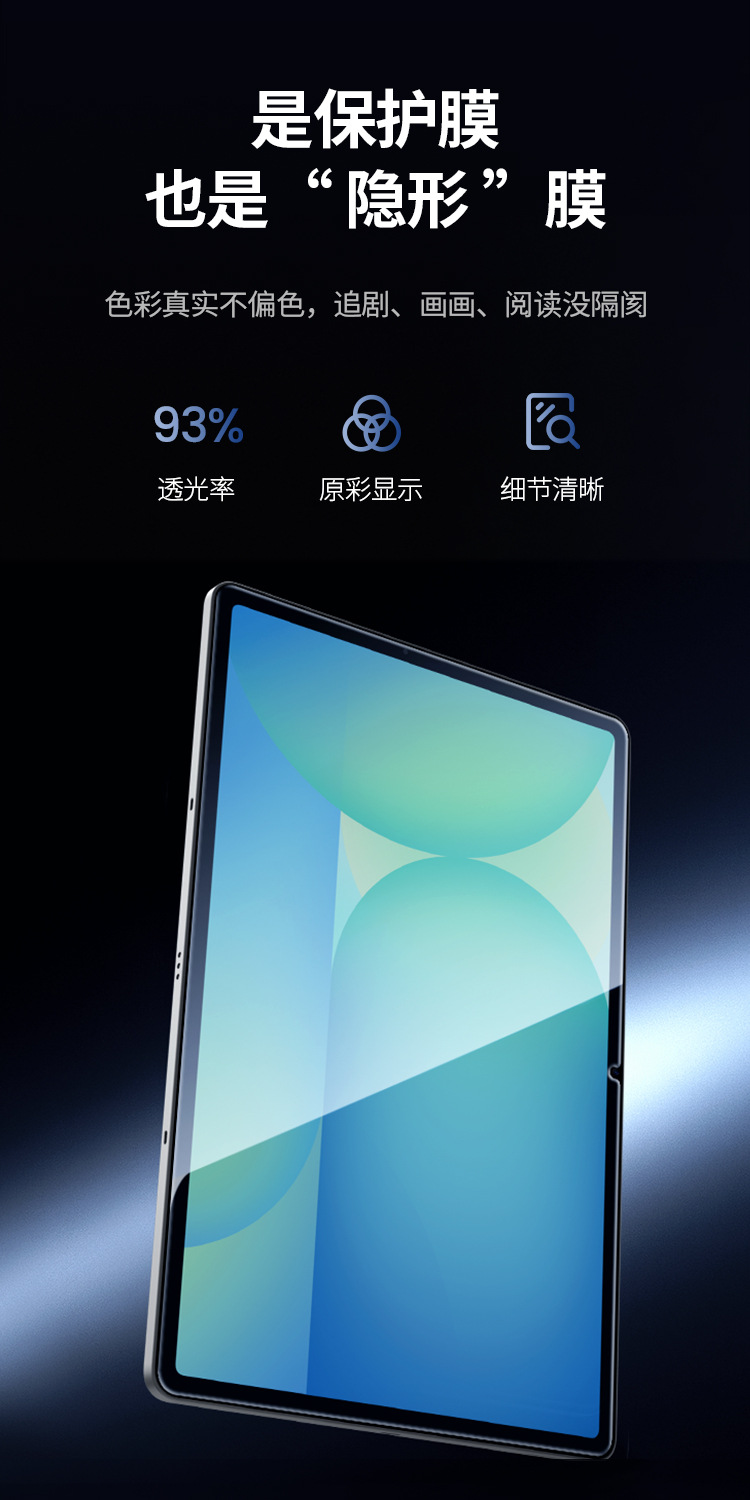 Kính cường lực NILLKIN cho Samsung Galaxy Tab S10 Plus chống va đập, kèm khay dán không bụi — Màng cường lực H+PRO chi tiết 7