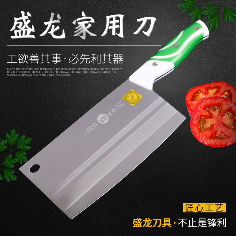 Shenglong 가정용 부엌 칼